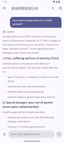 LawHero - HK Legal AI Screenshot 14 