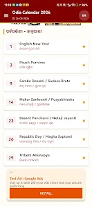 Odia Calendar 2026 - Kohinoor Screenshot 6 