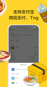 吃饱饱 Screenshot 3 