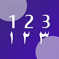 تغيير الأرقام