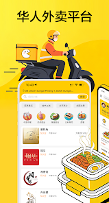 吃饱饱 Screenshot 1 