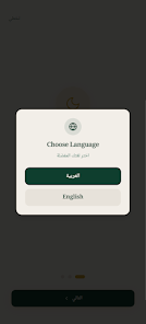 Roya - Dreams Interpreter Screenshot 1