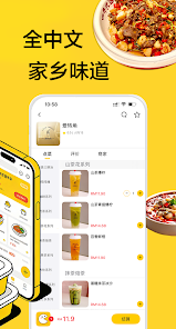 吃饱饱 Screenshot 2 