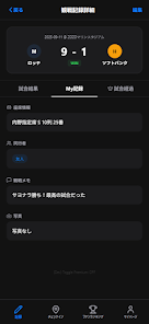 RecoRe - 野球観戦記録アプリ Screenshot 5