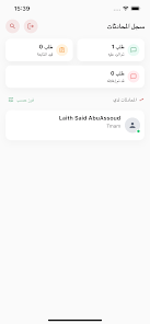 Dr Khaled Support Screenshot 2 