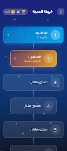 مدارك، المعرفة رحلة وانت بطلها Screenshot 3 