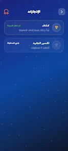 مدارك، المعرفة رحلة وانت بطلها Screenshot 6 