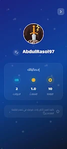 مدارك، المعرفة رحلة وانت بطلها Screenshot 5 