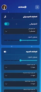 مدارك، المعرفة رحلة وانت بطلها Screenshot 7 