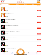 ソシャマ ~ 新感覚のポイ活アプリ ~ Screenshot 6