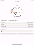 ソシャマ ~ 新感覚のポイ活アプリ ~ Screenshot 8