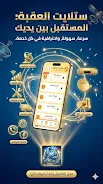 ستلايت العقبة Screenshot 3