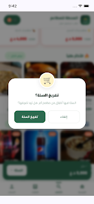 المحطة غماس Screenshot 4 