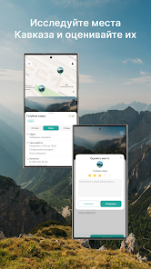 Тропа Нартов Screenshot 1