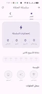 فجر Screenshot 5
