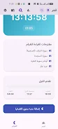 فجر Screenshot 4