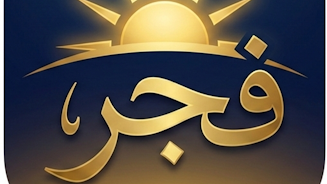 فجر Screenshot 9