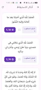 فجر Screenshot 8