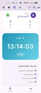 فجر Screenshot 3