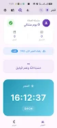 فجر Screenshot 1