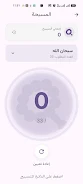 فجر Screenshot 7
