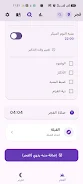فجر Screenshot 2