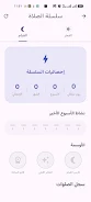 فجر Screenshot 6