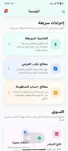 Watt, Solar Calculator App Screenshot 4 
