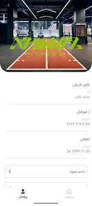 NF Screenshot 2
