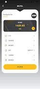 全港充 Screenshot 7