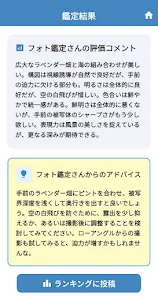 Photo Critic Screenshot 5