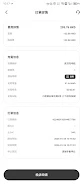 全港充 Screenshot 6