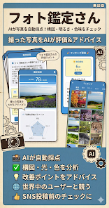 Photo Critic Screenshot 1