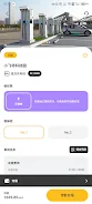 全港充 Screenshot 4