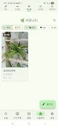 plantler Screenshot 6