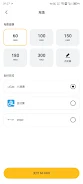 全港充 Screenshot 8