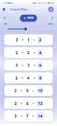 CountoPlay Screenshot 6
