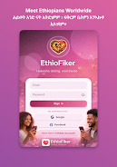 EthioFiker Screenshot 1