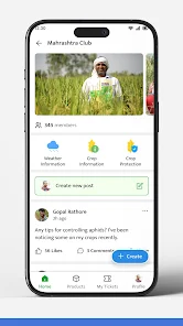 Nivaran : Farmers App Screenshot 1