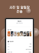 포포넛 비즈니스 Screenshot 9