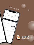 포포넛 비즈니스 Screenshot 7