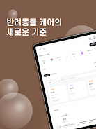 포포넛 비즈니스 Screenshot 6