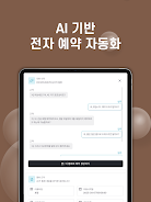 포포넛 비즈니스 Screenshot 8