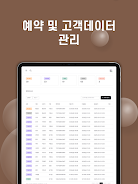 포포넛 비즈니스 Screenshot 10