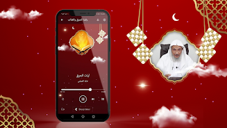 رقية الحرق والعذاب Screenshot 3 