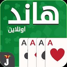 Hand, Hand Partner, Hand Saudi