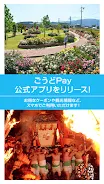 ごうどPay Screenshot 1