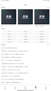 吴说 Screenshot 8