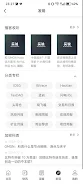 吴说 Screenshot 3