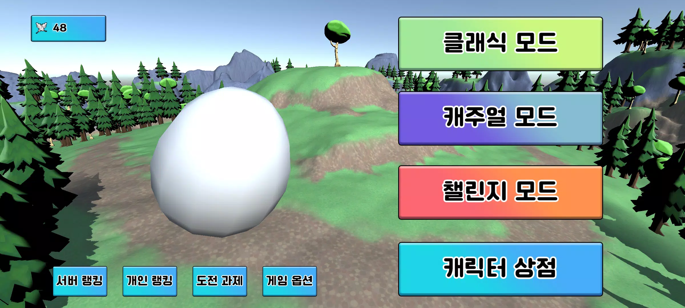 에구루루 클래식 Screenshot 2